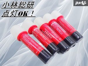 【ストア出品】小林総研 自動車非常信号灯 発煙筒 発炎筒 ハツエントウ 車検対応 LED 5本