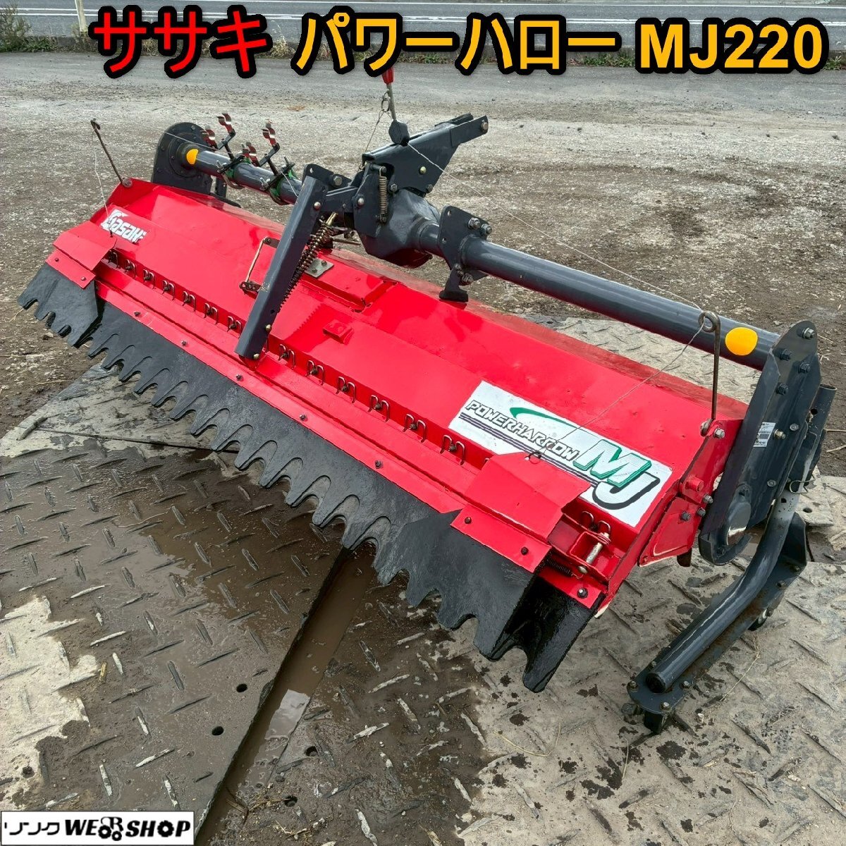 パワーハロー ササキの値段と価格推移は？｜7件の売買データからパワー 