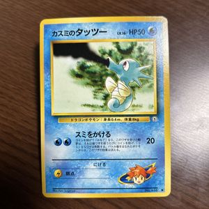美品ポケカ旧裏水94枚わるいオクタン カスミのニョロモ カスミの