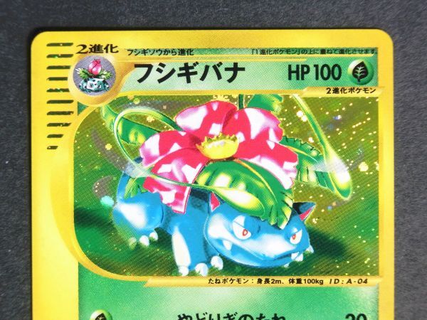 ポケモンカード フシギバナ トリプルゲットキャンペーン：赤緑コース
