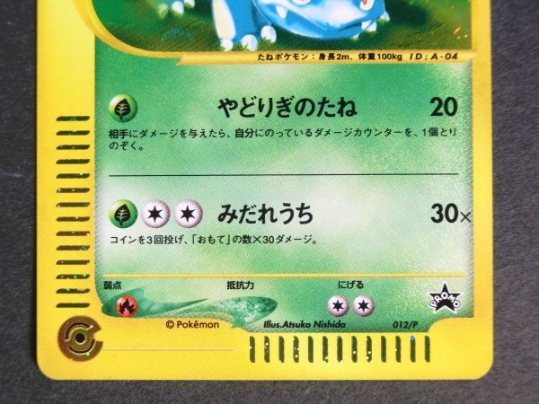 ポケモンカード フシギバナ トリプルゲットキャンペーン：赤緑コース