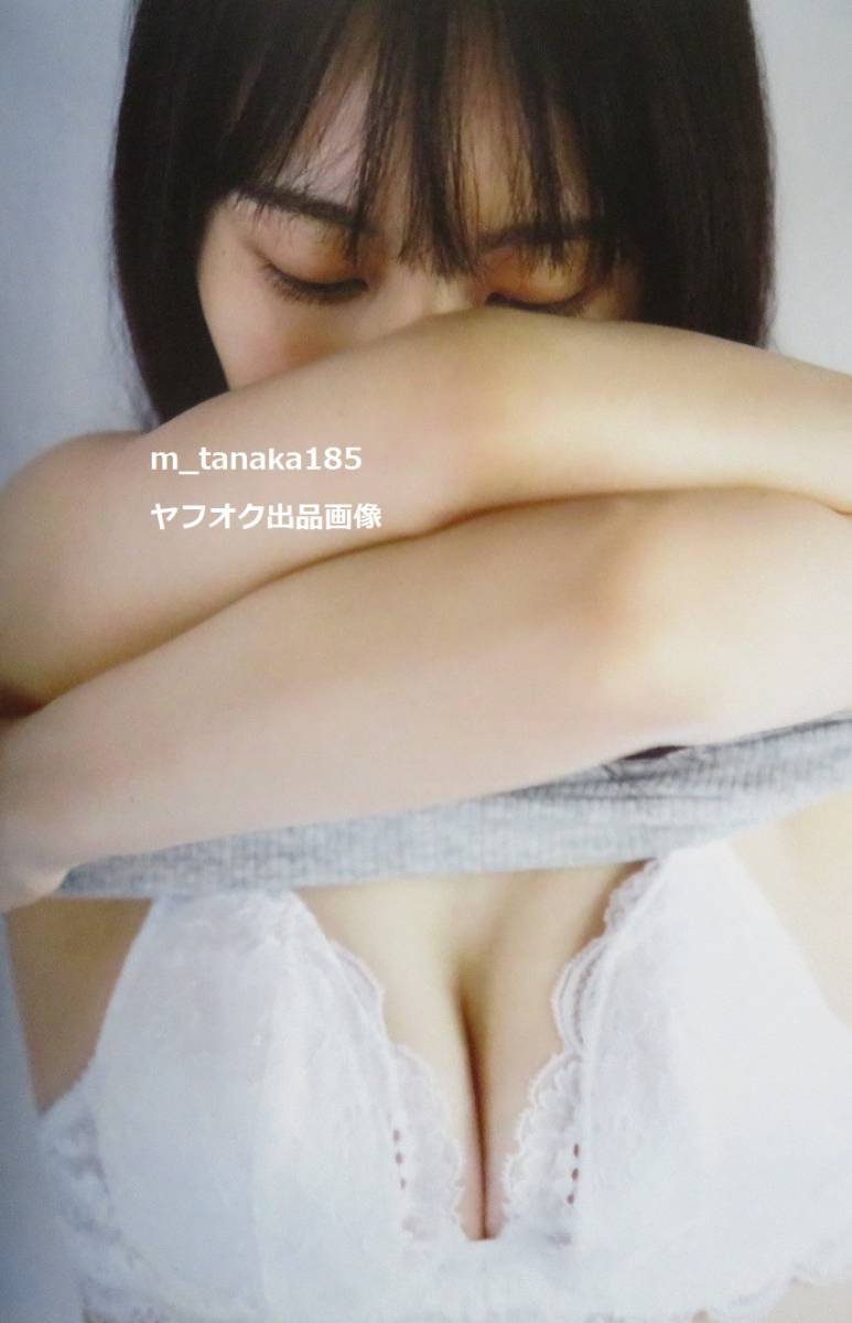 ○希少初版本○帯付き♪○乃木坂46 賀喜遥香 1st写真集 まっさら(な行