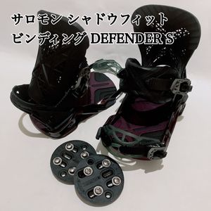 サロモン シャドウフィット ビンディング DEFENDER S