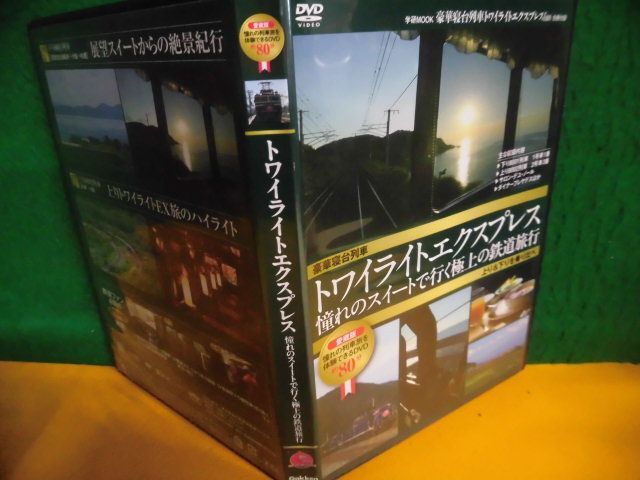 トワイライトエクスプレス スイートの値段と価格推移は？｜1件の売買