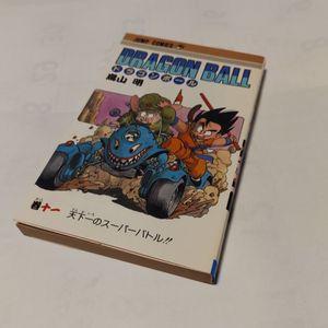 ドラゴンボール 1巻 初版の値段と価格推移は？｜22件の売買データから