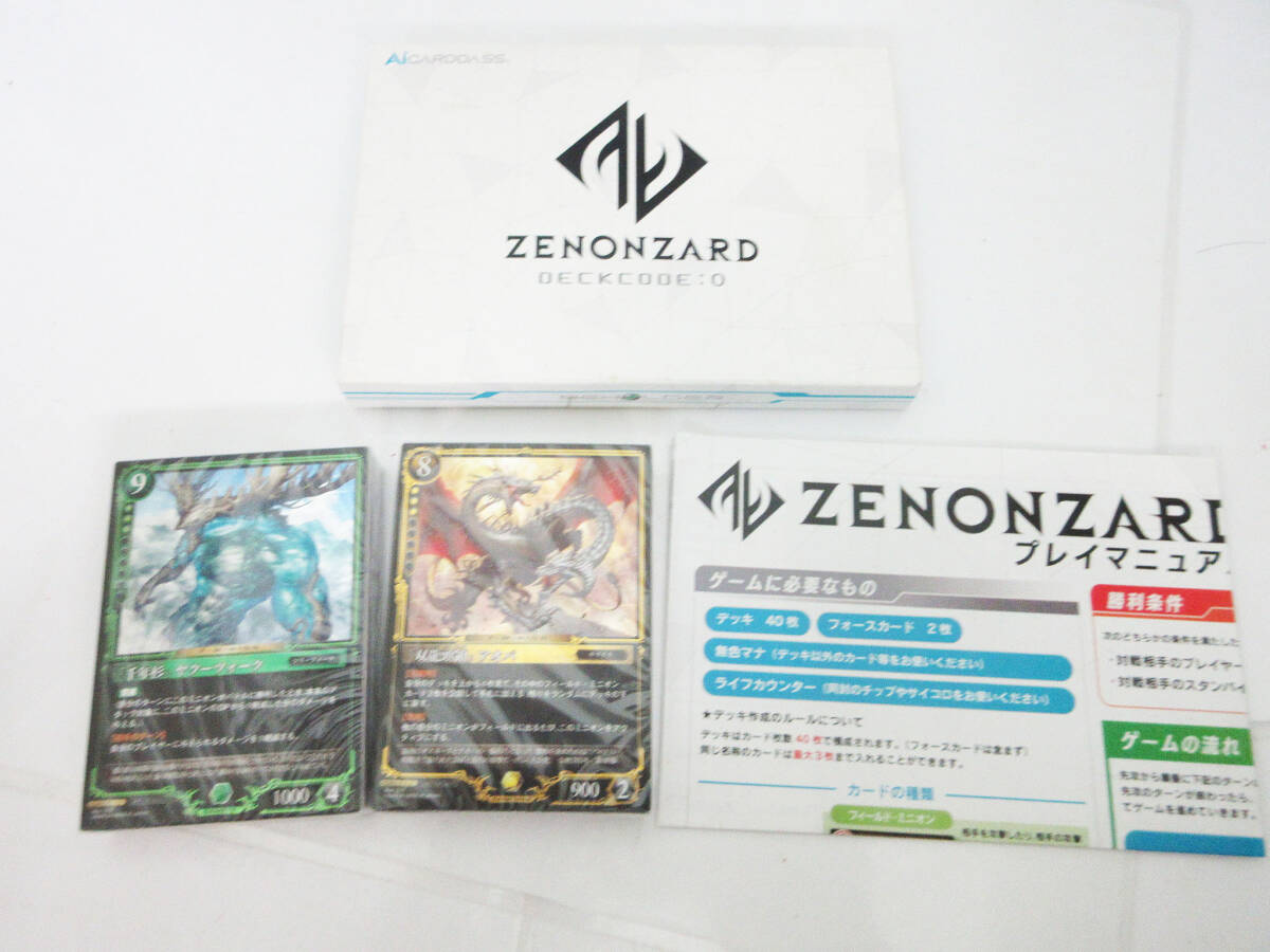 ゼノンザード（ZENONZARD）非売品　トレーディングカード　美品51枚セット ゼノンザードの値段と価格推移は？｜1件の売買データからゼノンザード