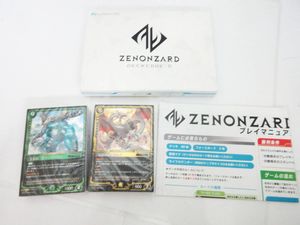 ゼノンザード（ZENONZARD）非売品　トレーディングカード　美品51枚セット 2026年最新】ゼノンザードの人気アイテム - メルカリ