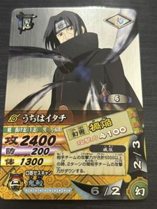 うちはイタチ カードの値段と価格推移は？｜32件の売買データからうち