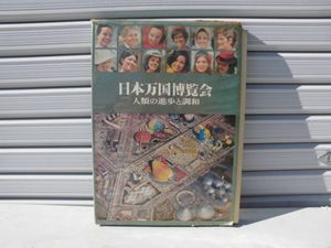 人類の進歩と調和の値段と価格推移は？｜3件の売買データから人類の