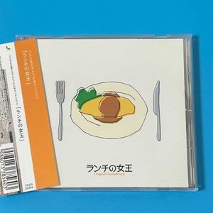 ランチの女王の値段と価格推移は？｜10件の売買データからランチの女王