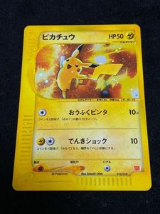 ポケモンカードe キラの値段と価格推移は？｜243件の売買データから