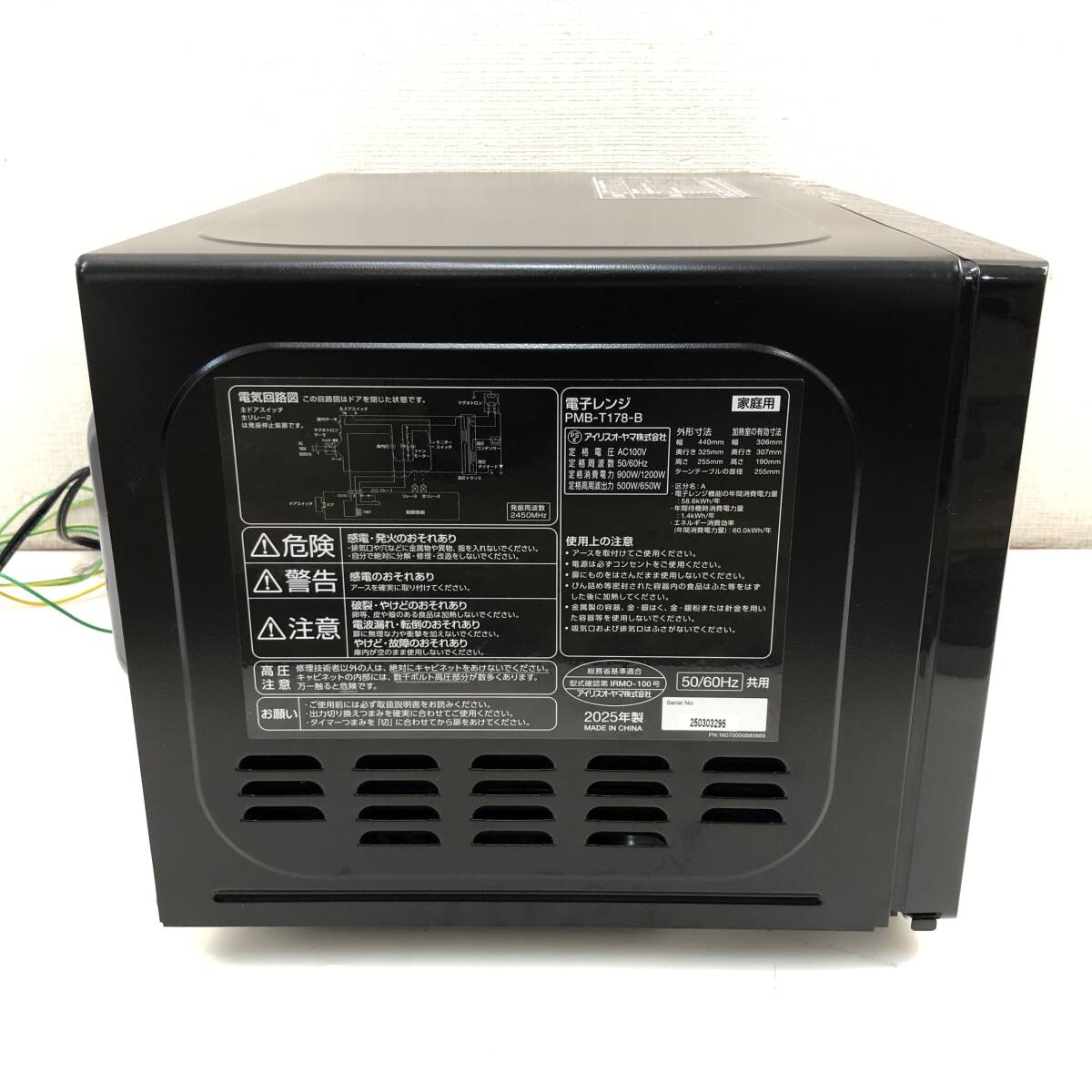 T178 アイリスオーヤマ PMB-T178-B 電子レンジ 2025年製 25L 北3(電子レンジ一般)|売買されたオークション情報、yahooの商品 ...