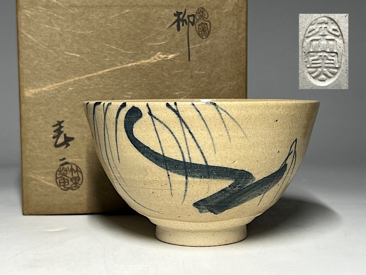 加藤春二 茶碗の値段と価格推移は？｜8件の売買データから加藤春二