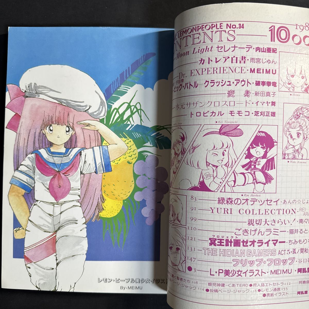 レモンの年頃 3巻 & レモンのグループ　初版 レモンの年頃 3巻 & レモンのグループ 初版 レモンの年頃