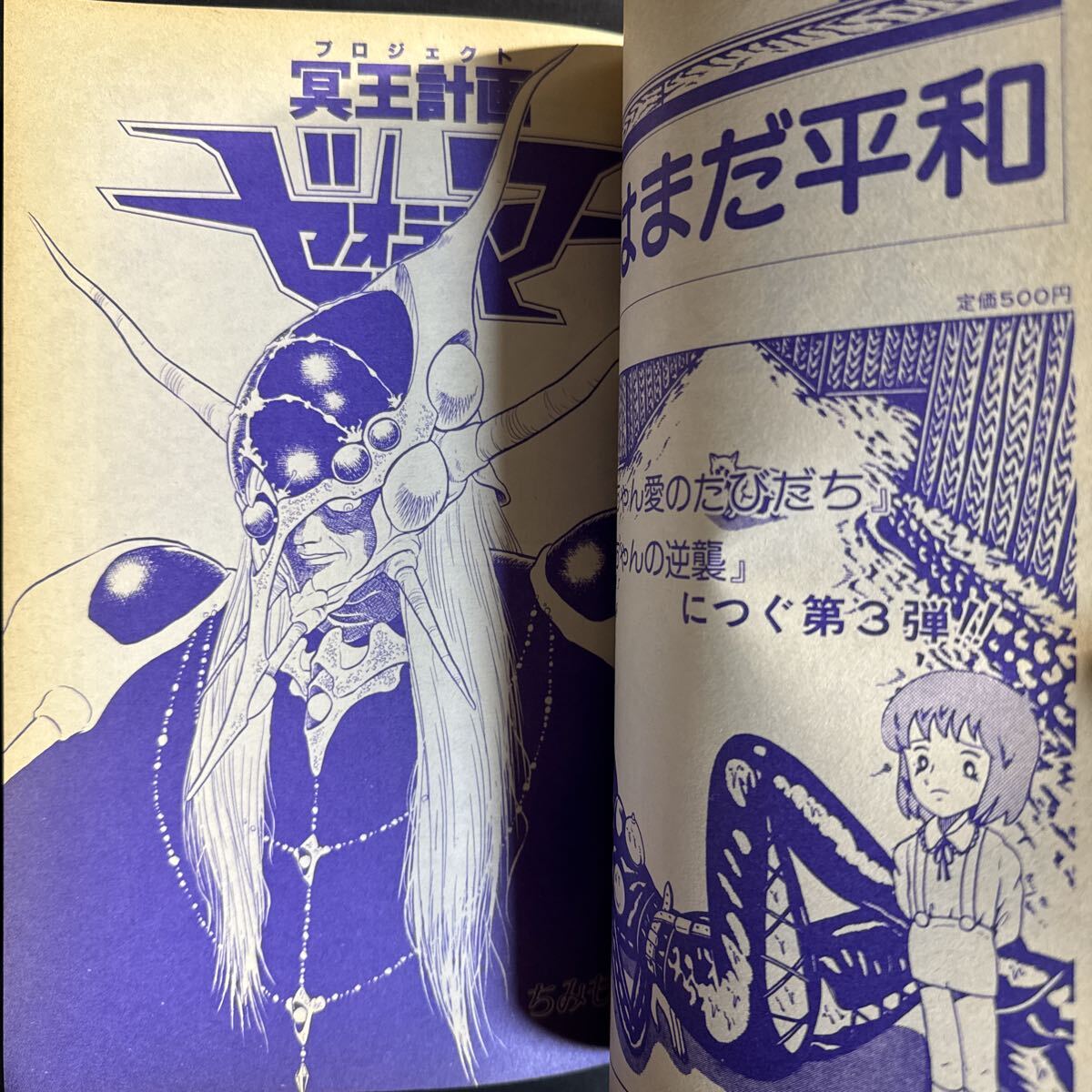 レモンの年頃 3巻 & レモンのグループ 初版 レモンの年頃