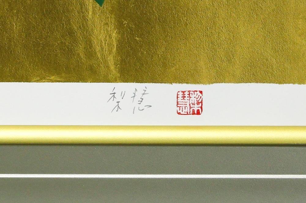 真作】【WISH】森田りえ子「柊野五色椿」手張り本金箔・シルク