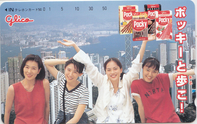 ポッキー四姉妹の値段と価格推移は？｜4件の売買データからポッキー四