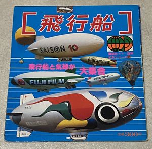 講談社カラー百科メカシリーズの値段と価格推移は？｜2件の売買データ