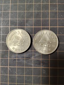つくばエキスポ 500円 硬貨の値段と価格推移は？｜3件の売買データから