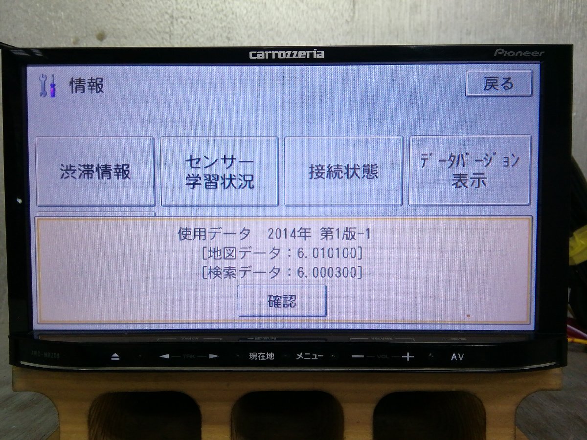 おまとめ発送ページ ◇セール□カロッツェリア/楽ナビLite○メモリーナビ/中古カーナビ