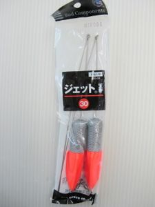 フジ・ジェット天秤・30号・投釣り用