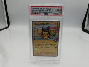 PSA10ポケモンカードの値段と価格推移は？｜2923件の売買データから