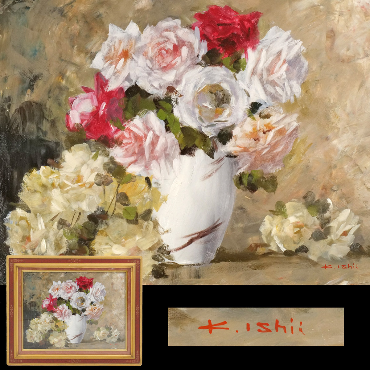真作】『石井研一 薔薇』 額装 花の絵 バラ インテリアアート 油絵
