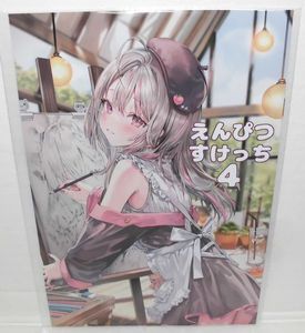 さしみねこ屋ももこの値段と価格推移は？｜8件の売買データからさしみ