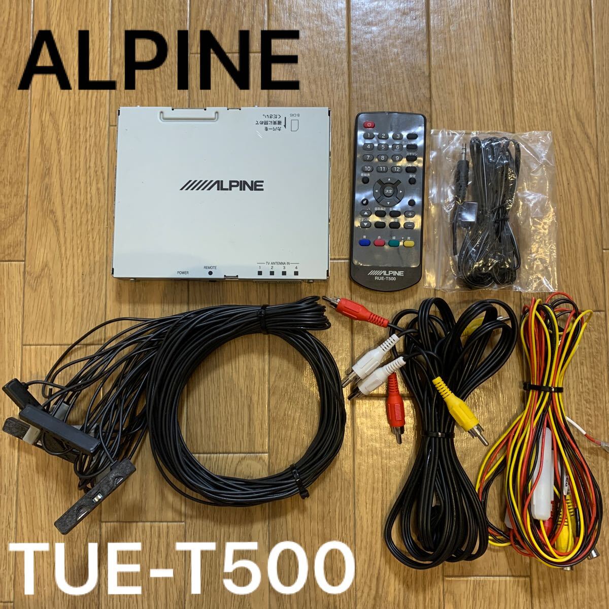 RUE-T500 リモコン 地デジチューナー アルパイン : 互換 (TUE 代替
