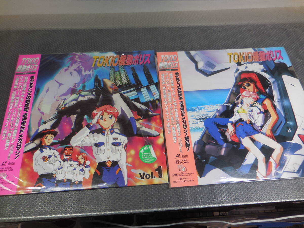 LD レーザーディスク TOKIO機動ポリス 全2巻セット 帯付