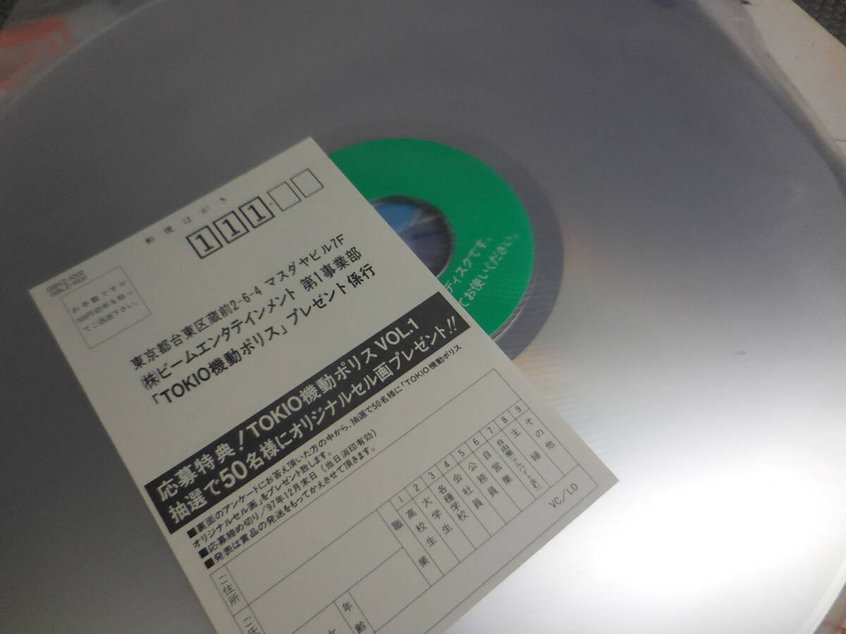 LD レーザーディスク TOKIO機動ポリス 全2巻セット 帯付