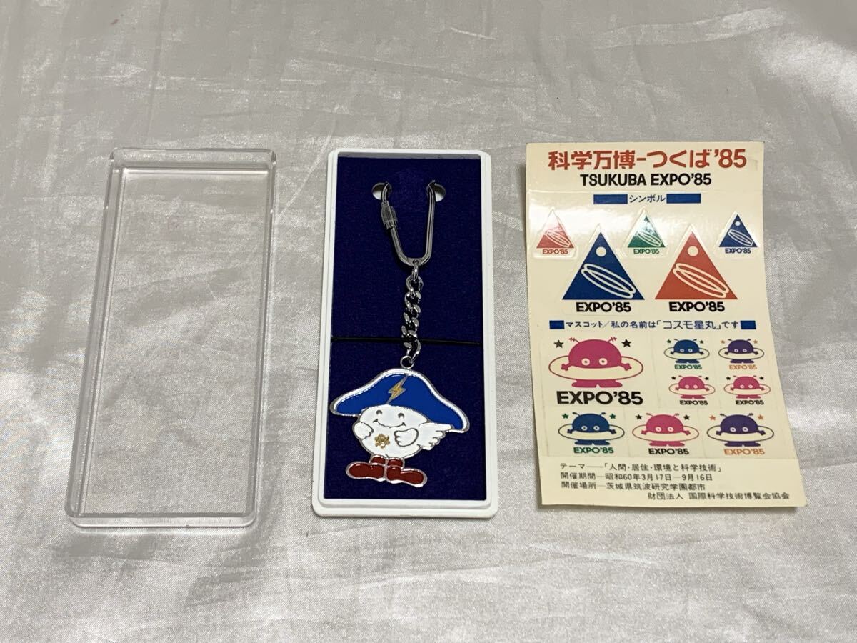 EXPO 85 キーホルダーの値段と価格推移は？｜5件の売買データからEXPO