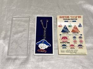 EXPO 85 キーホルダーの値段と価格推移は？｜5件の売買データからEXPO