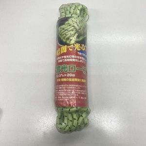 ●1099 AX BRAIN アックスブレーン 蓄光ロープ TR 12.5mm-20m 夜間用 アウトドア 蛍光 紐