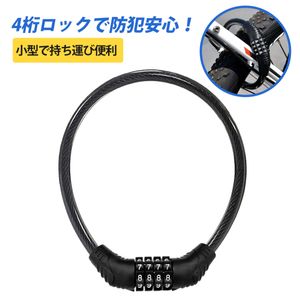 自転車 鍵 ワイヤーロック 自転車 ロック 自転車 チェーンロック チェーン 鍵 ダイヤル式