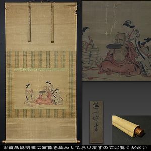 英一蝶の値段と価格推移は？｜13件の売買データから英一蝶の価値が