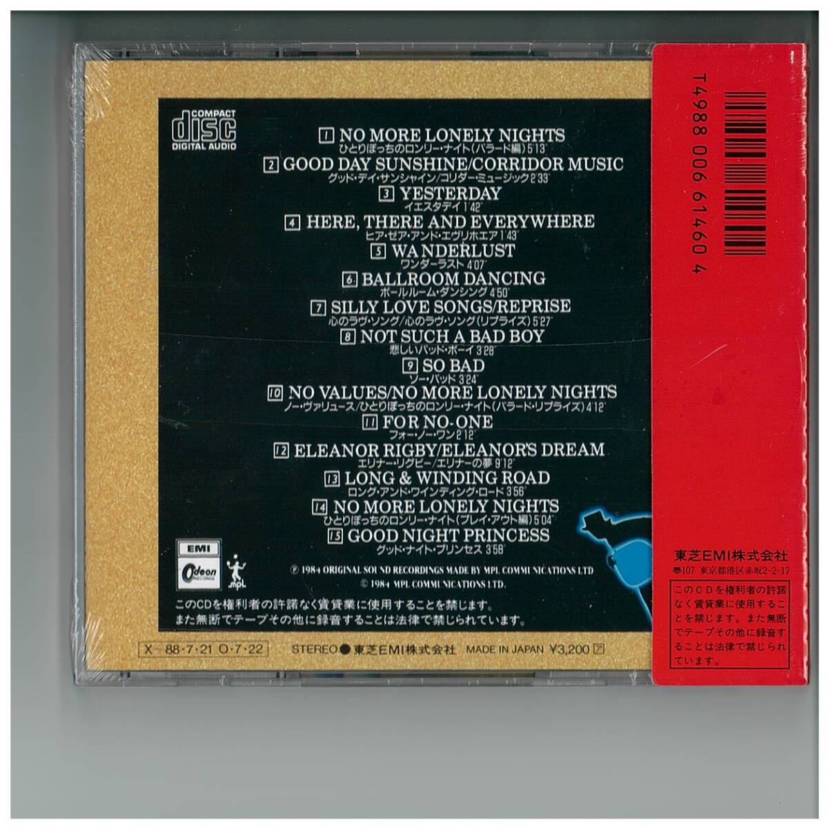 ビートルズ☆未開封☆CD☆ヤア！ブロードストリート☆ポール