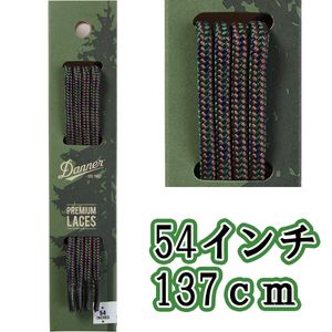 Danner ダナー靴紐 茶×緑×青 54インチ(137cm) 丸紐 正規品 Boots ブーツ Shoelaces シ