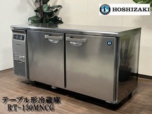 ホシザキ RT-150のYahoo!オークション(旧ヤフオク!)の相場・価格を見る 