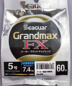 シーガー グランドマックスFX 5号 クレハ フロロカーボン ハリス 船ハリス エース