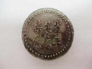 中国古銭の値段と価格推移は？｜1913件の売買データから中国古銭の価値