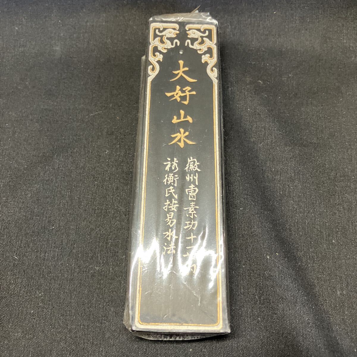 書道具　古墨　魯迅詩　上海墨廠　油煙101 中国墨　65g 書道具 古墨 魯迅詩 上海墨廠 65g 油煙101 未使用 書道具 古墨 魯迅詩