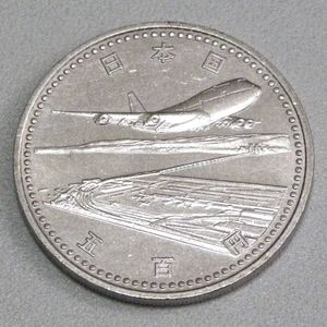 関西国際空港開港記念 白銅の中古価格は948円｜記念硬貨の新品・中古の