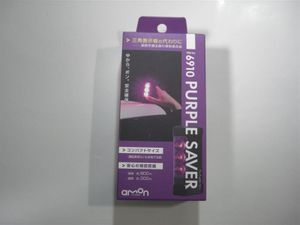 amon エーモン パープルセイバー 6910 未開封 三角表示板代替