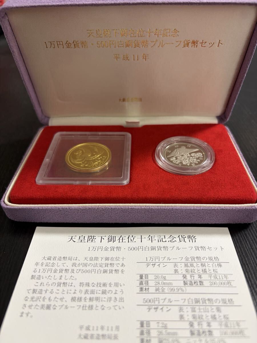 平成11年 500円の値段と価格推移は？｜40件の売買データから平成11年