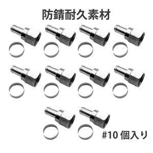 【10 個入り】同軸ケーブル コネクタ アンテナ端子 F型 コネクター 全銅製 F型コネクター