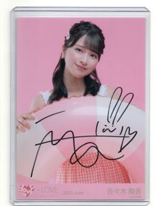 佐々木舞香 サインの値段と価格推移は？｜2件の売買データから佐々木
