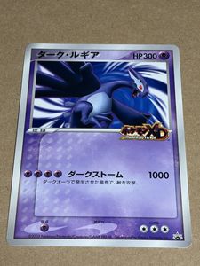 ダークルギア ポケモンカードの値段と価格推移は？｜9件の売買データ