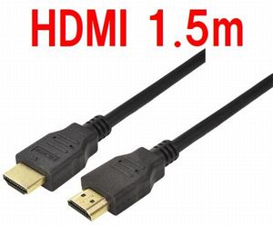 HDMIケーブル 1.5m 金メッキ端子 Etherent/4K 2K対応 ハイスピード HDMI Ver1.4　HDMI-15