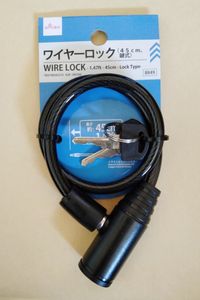 ワイヤーロック　長さ約 45cm